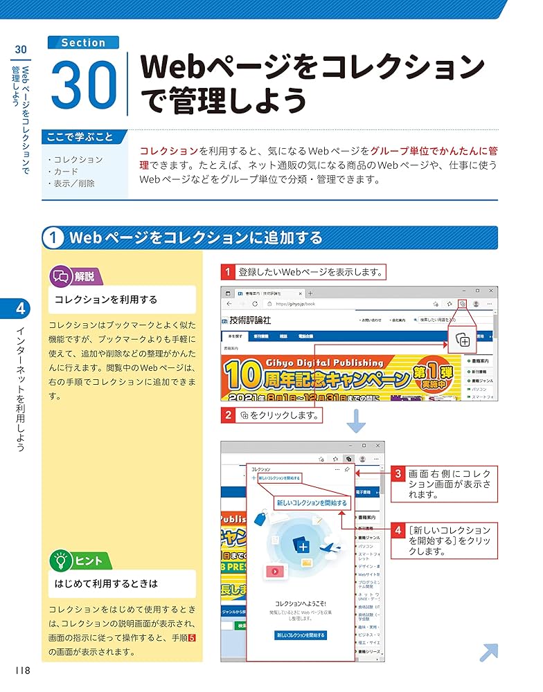 薄型　ホワイト　NEC 設定済み　すぐ使える　Windows11 週末限定】✨️薄型NECノートパソコン♪Windows11✨️office付き